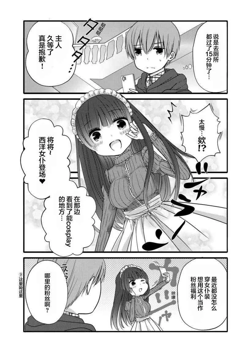 20话 第3页