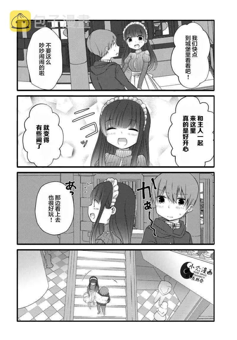 20话 第4页