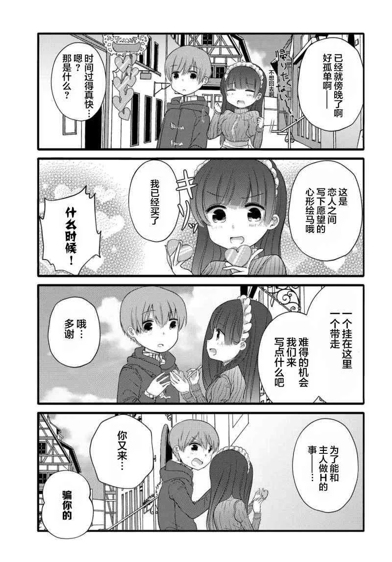 20话 第5页