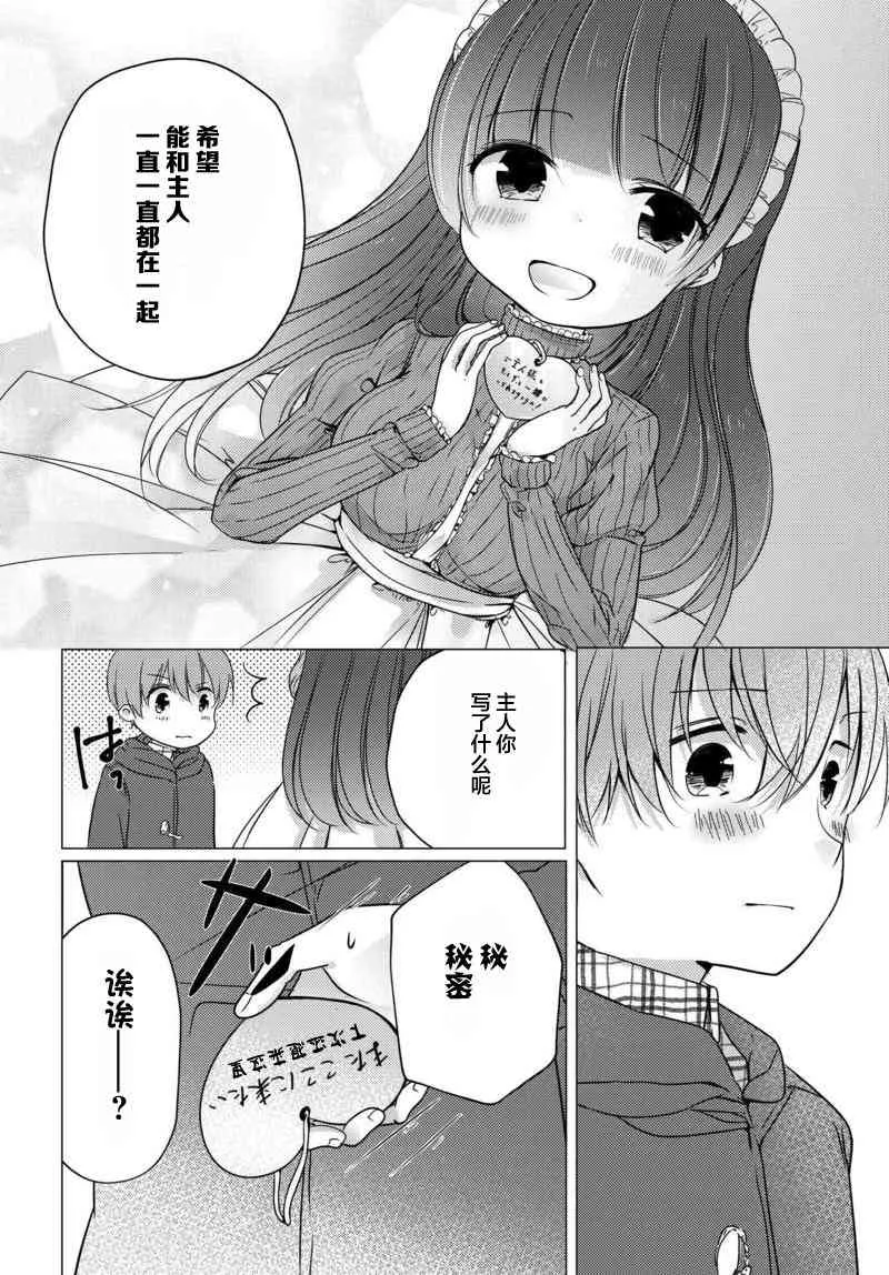 20话 第6页