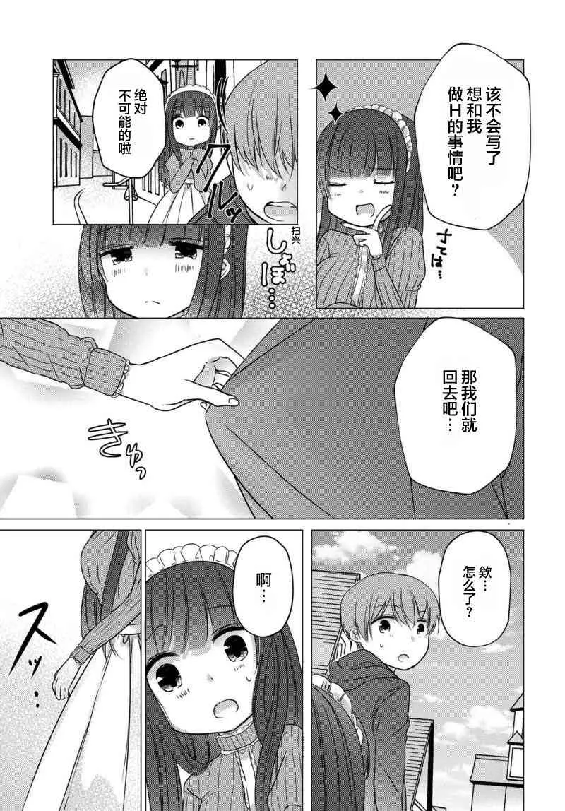 20话 第7页