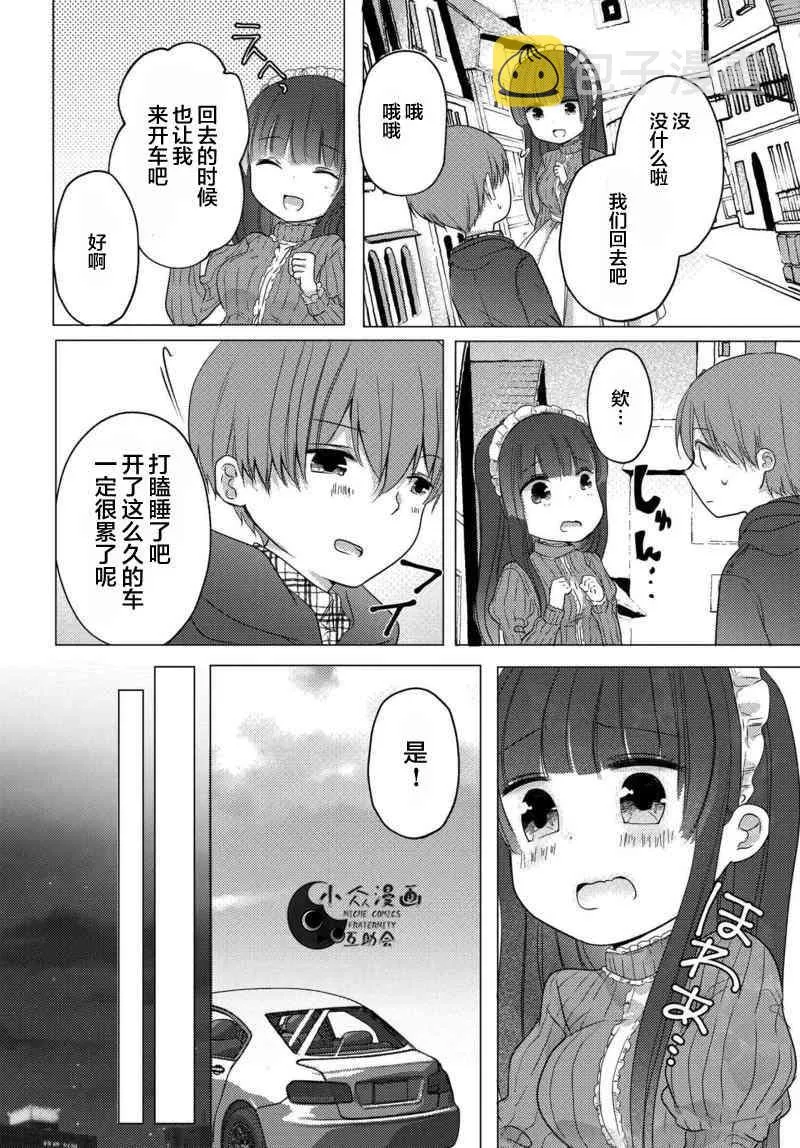 20话 第8页