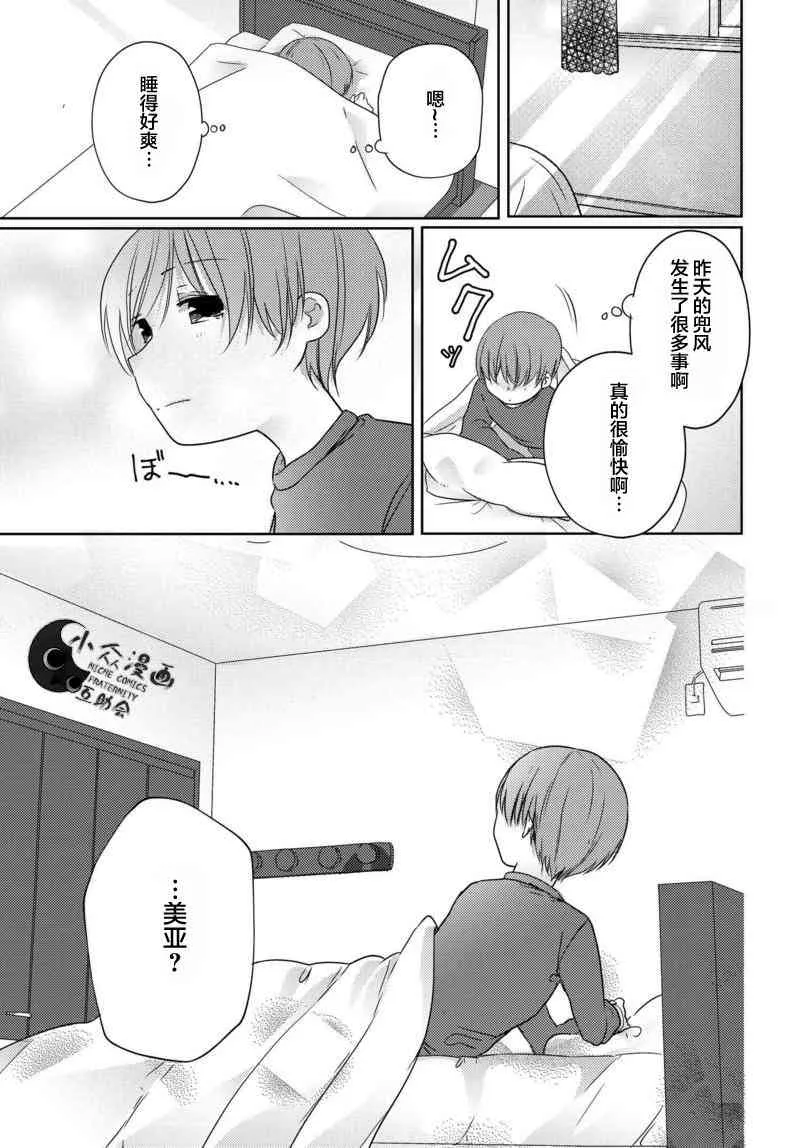20话 第9页