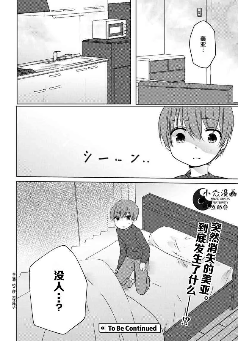 20话 第10页
