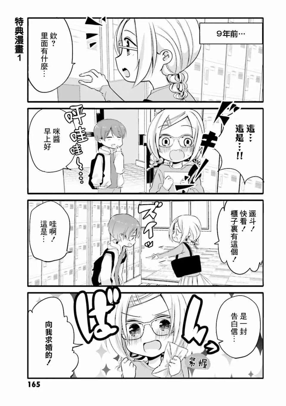 01卷特典1 第1页