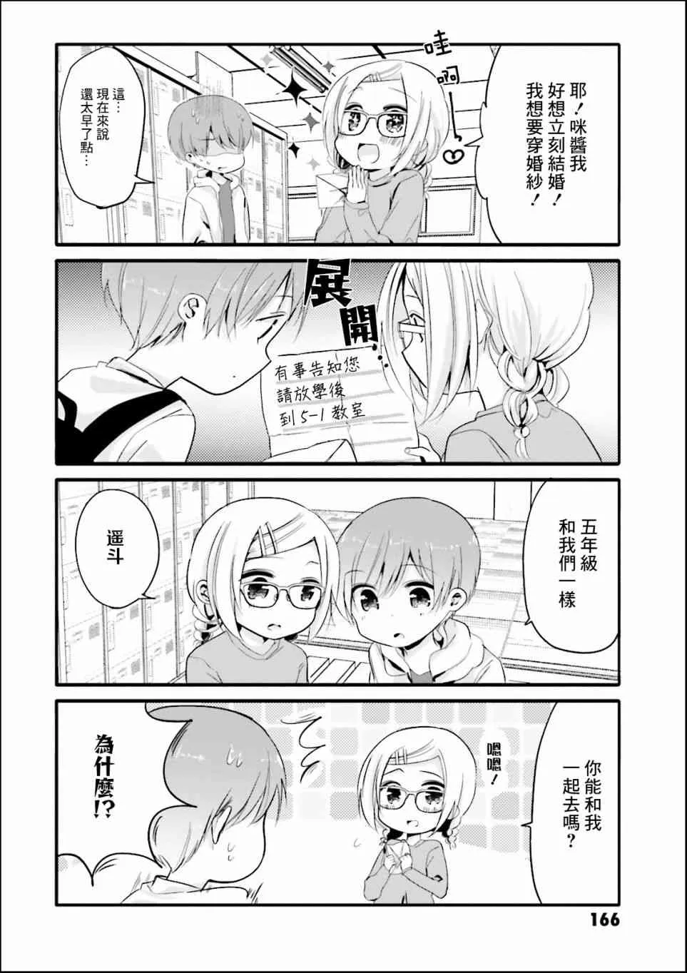 01卷特典1 第2页
