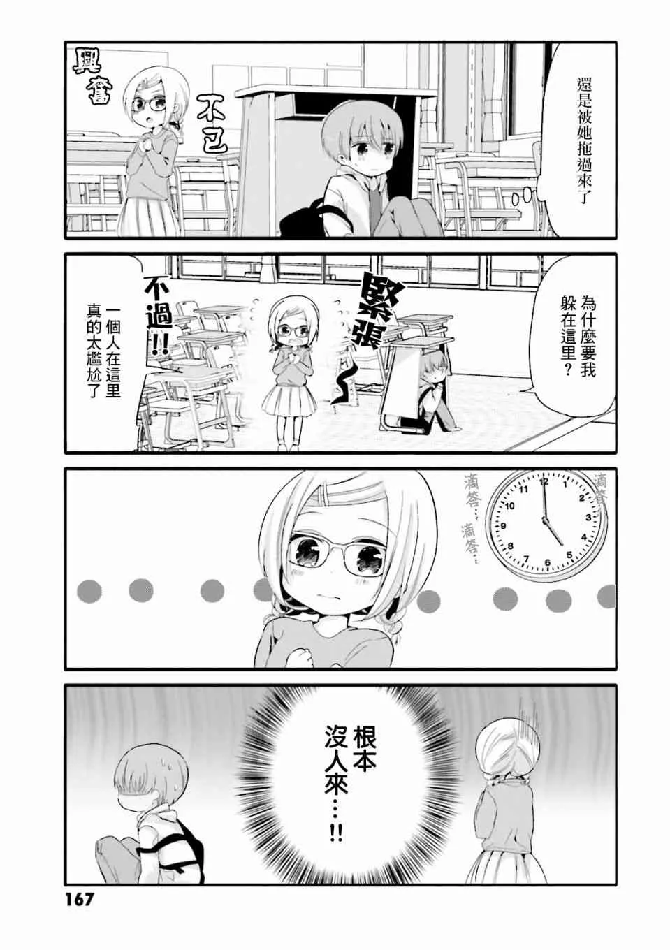 01卷特典1 第3页