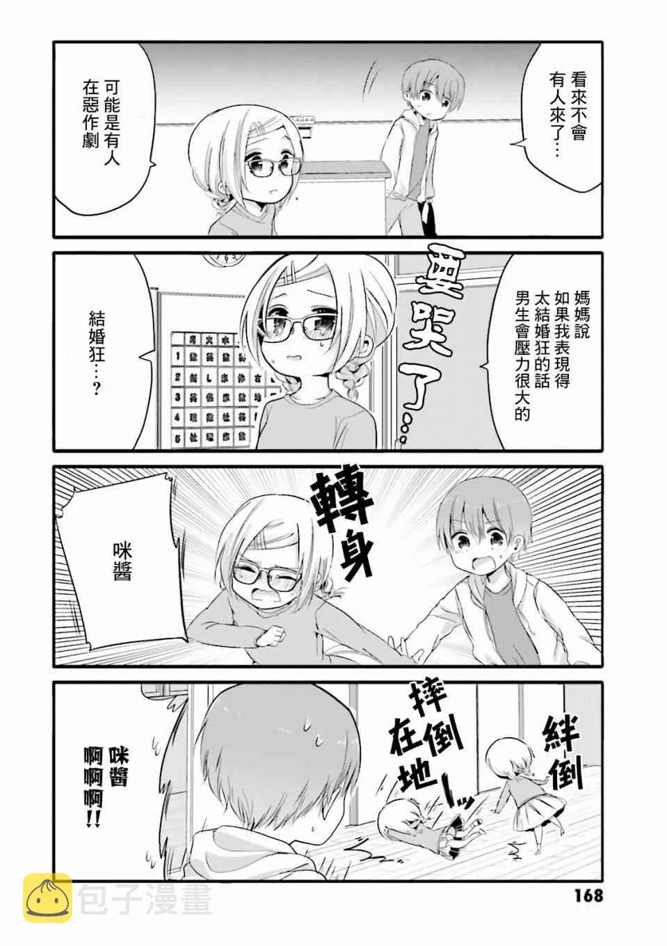 01卷特典1 第4页