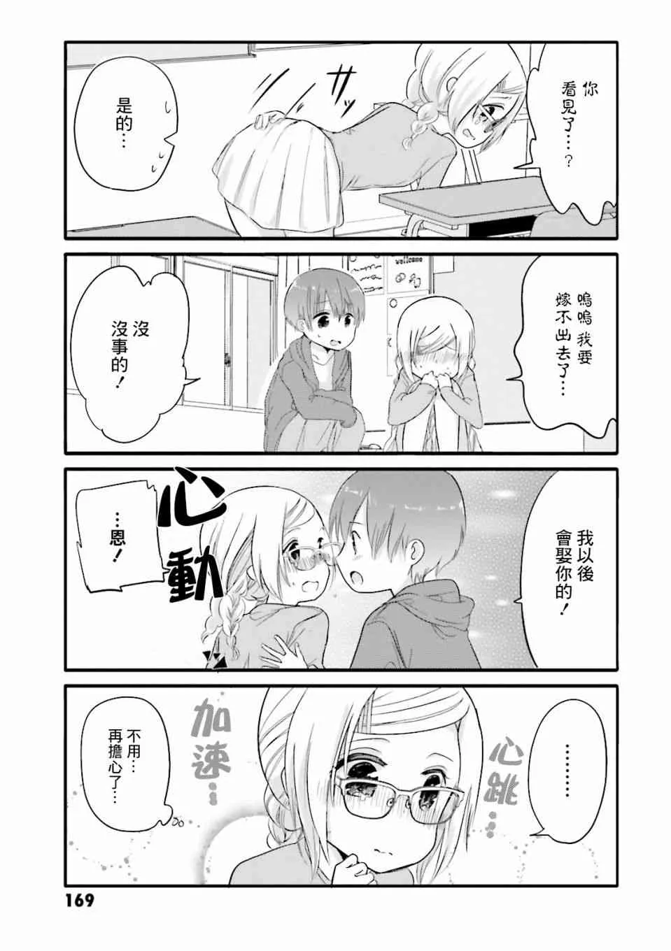 01卷特典1 第5页