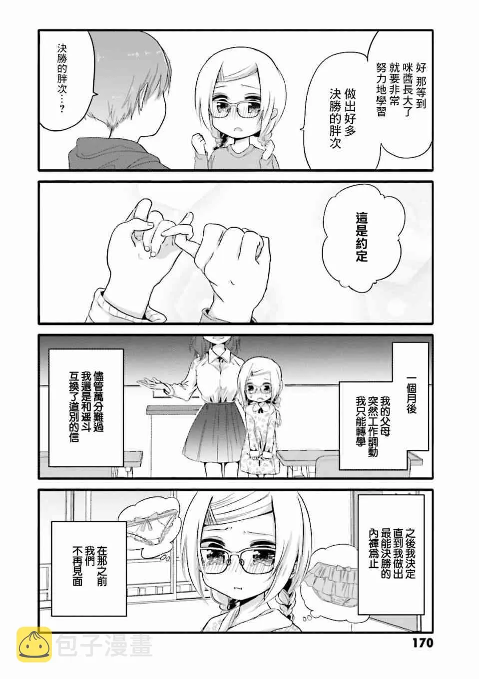 01卷特典1 第6页