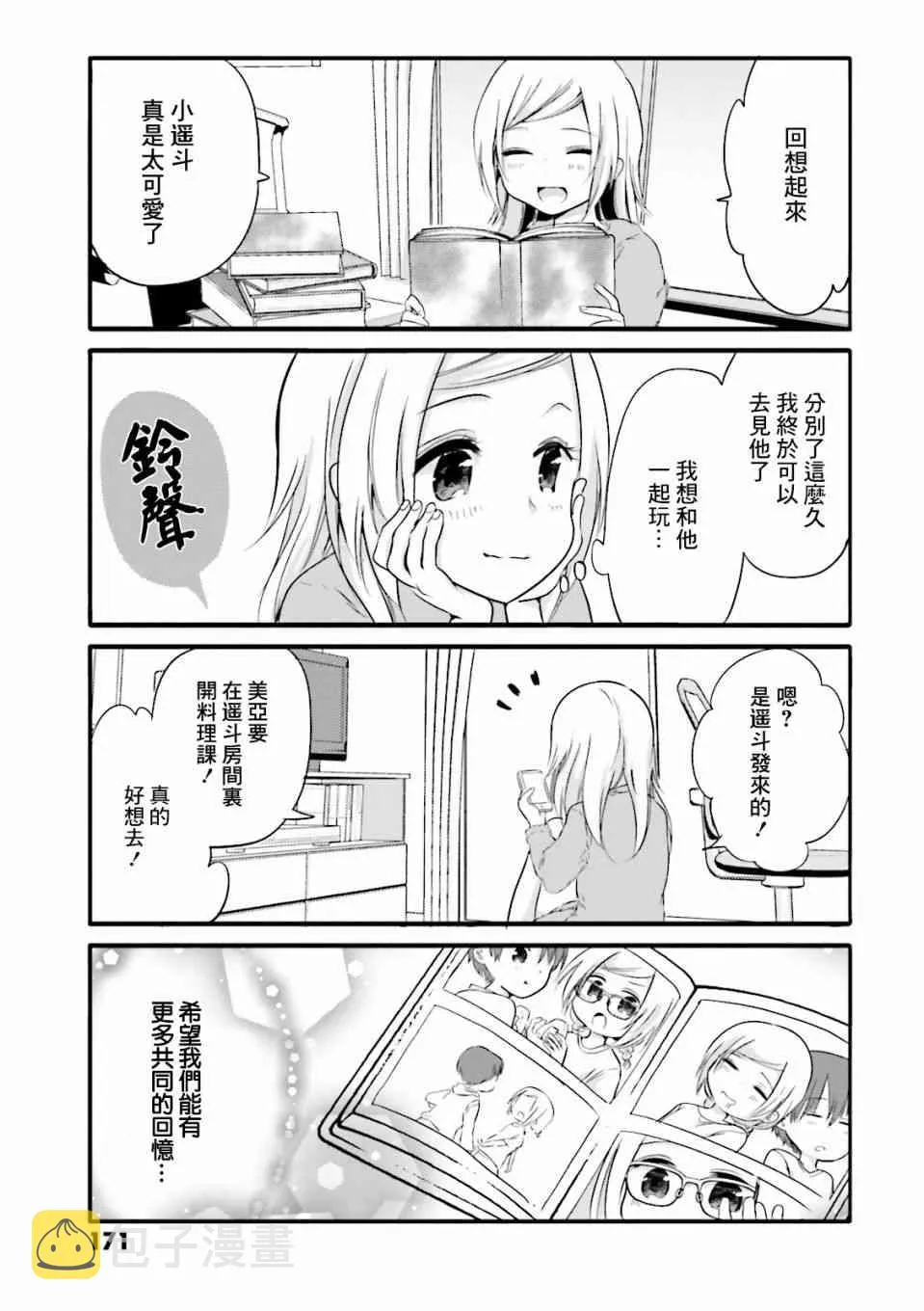 01卷特典1 第7页