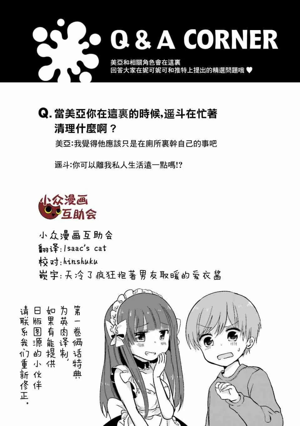 01卷特典1 第8页