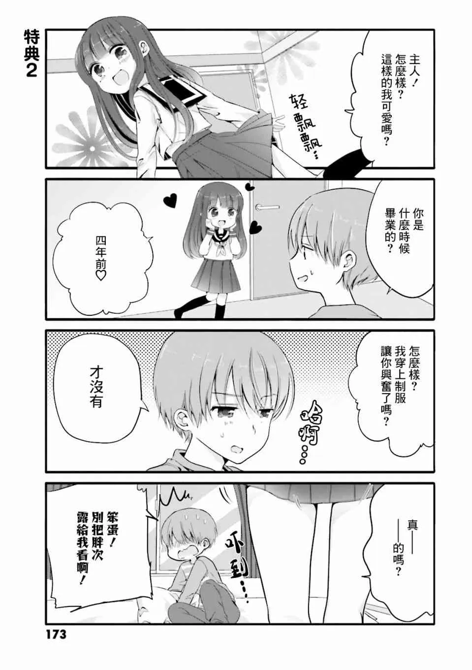 01卷特典2 第1页