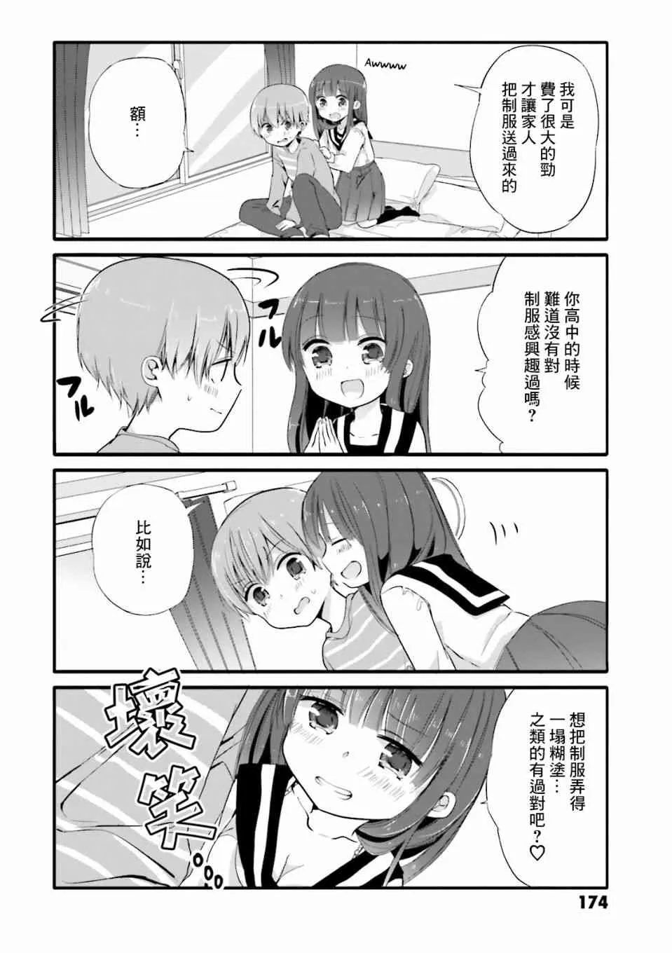 01卷特典2 第2页