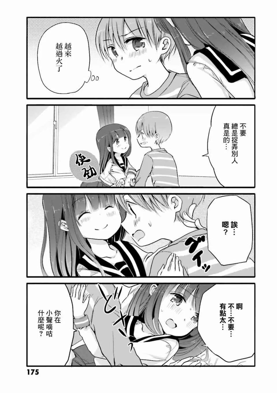 01卷特典2 第3页