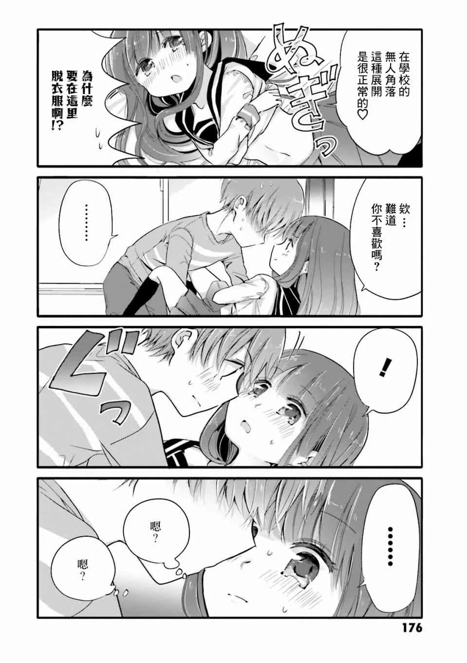 01卷特典2 第4页