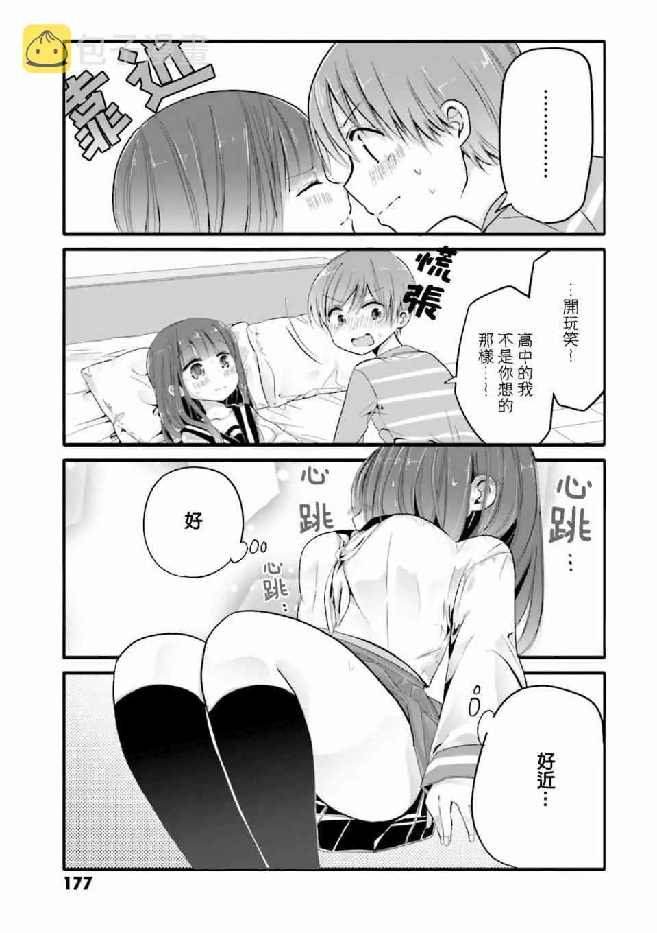 01卷特典2 第5页