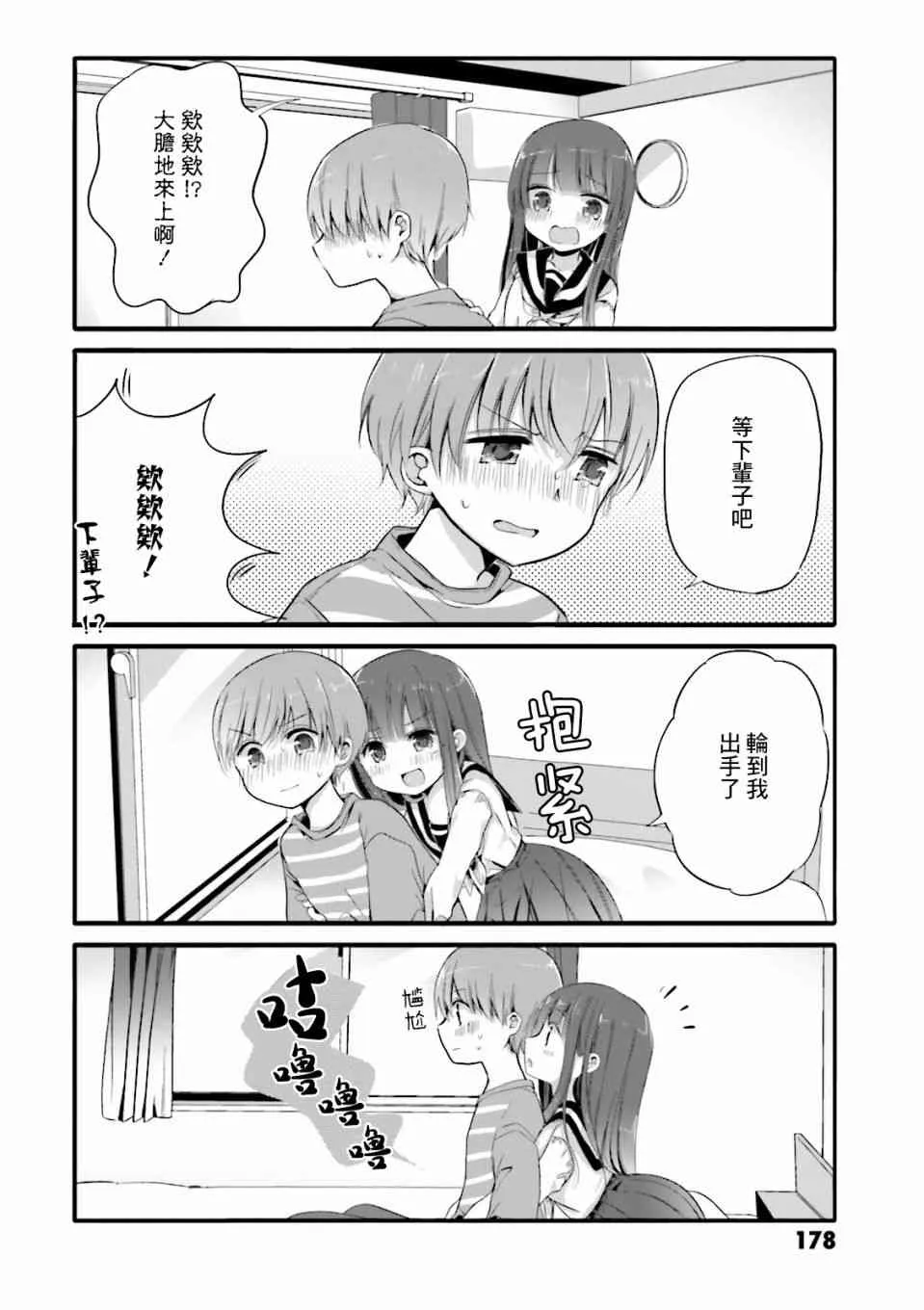 01卷特典2 第6页
