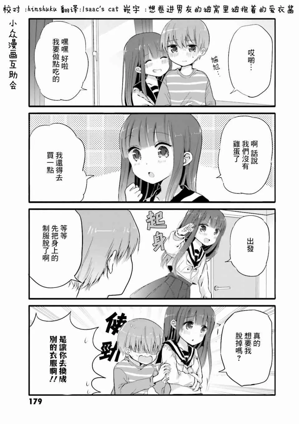 01卷特典2 第7页
