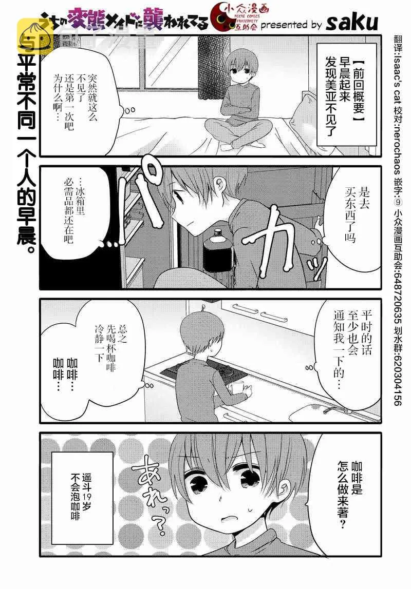21话 第1页