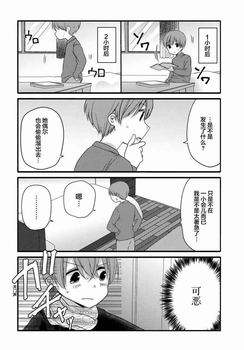 21话 第2页
