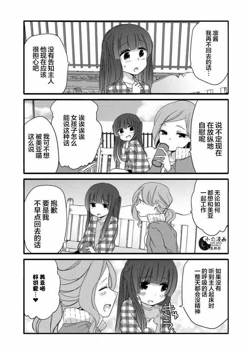 21话 第3页