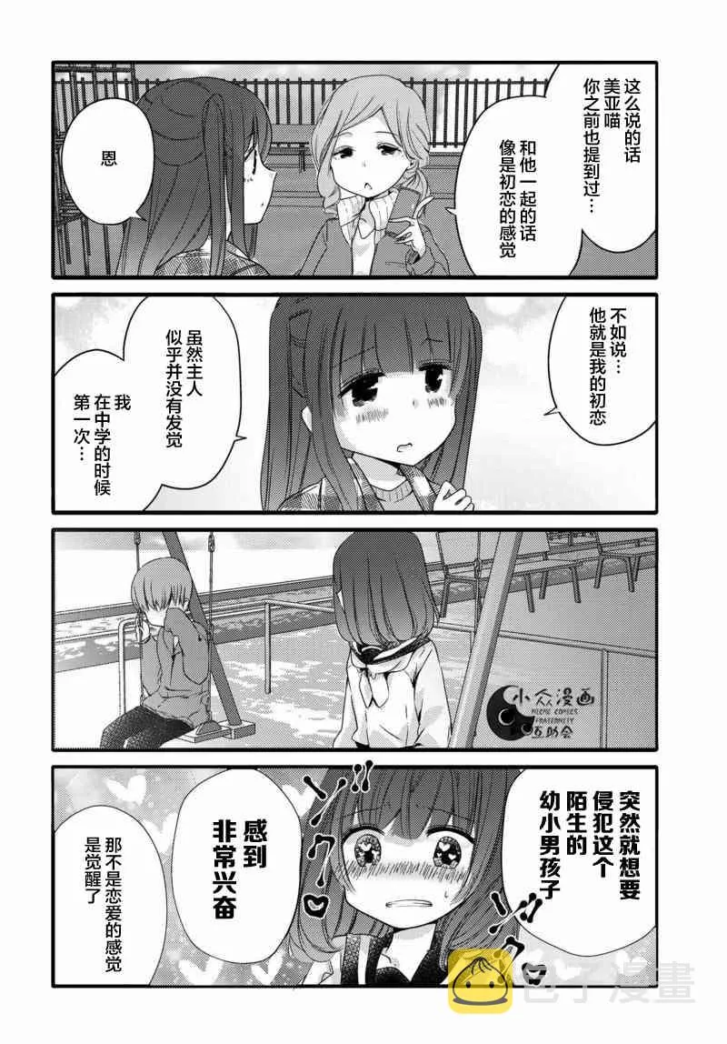21话 第4页