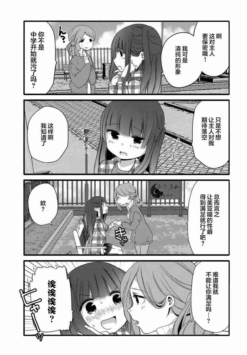 21话 第5页