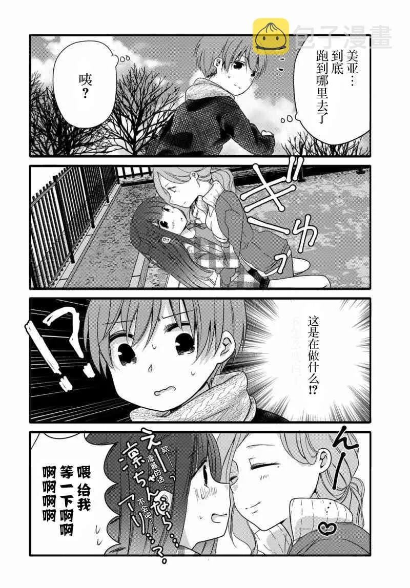 21话 第6页