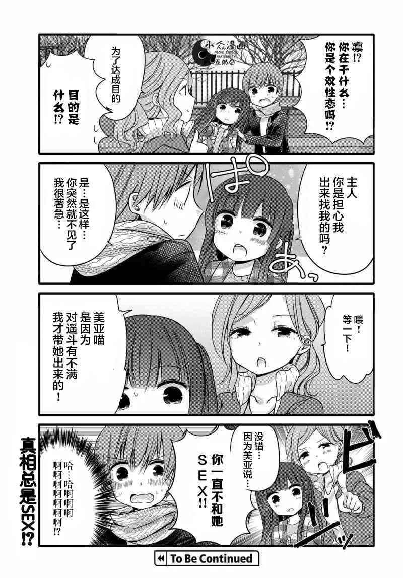 21话 第7页