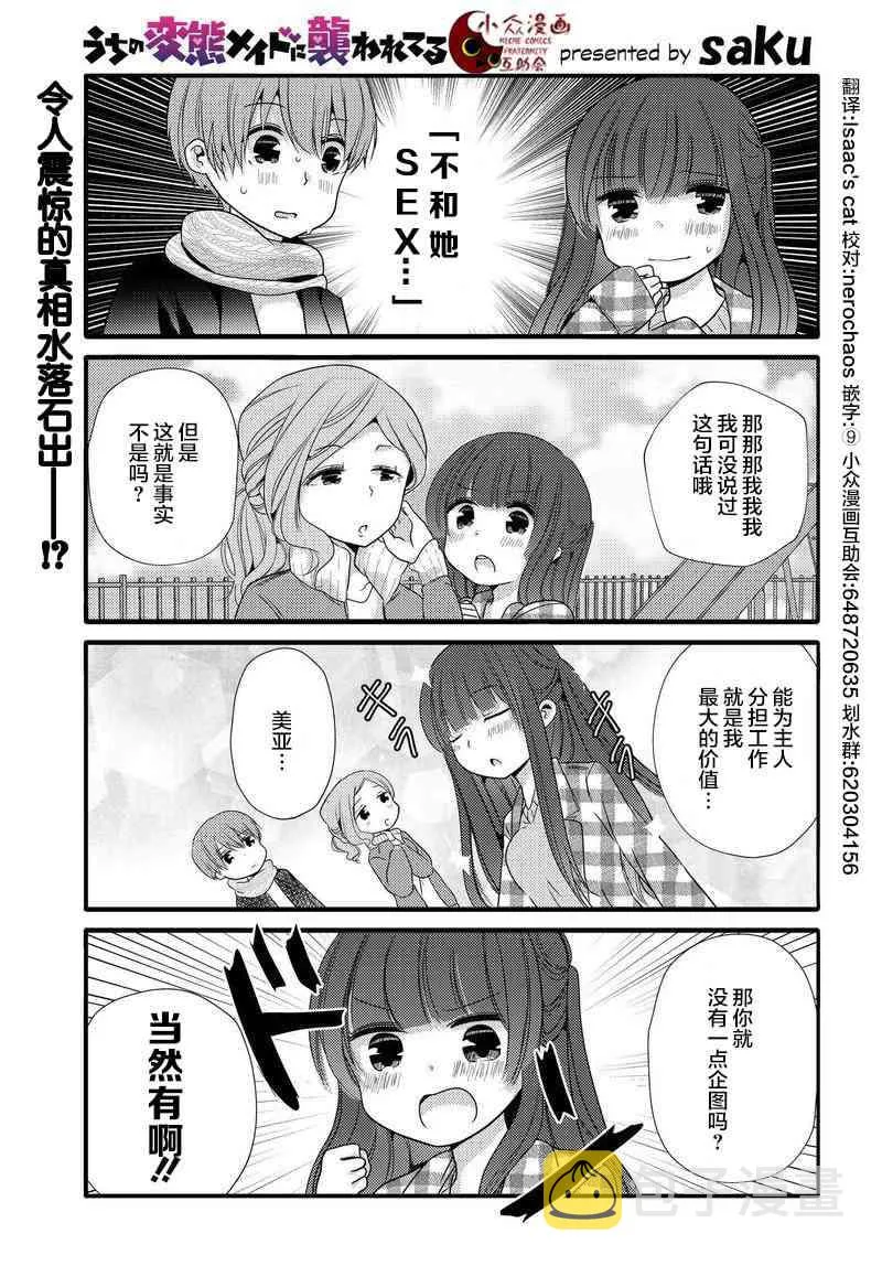 22话 第1页