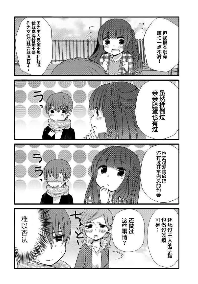 22话 第2页