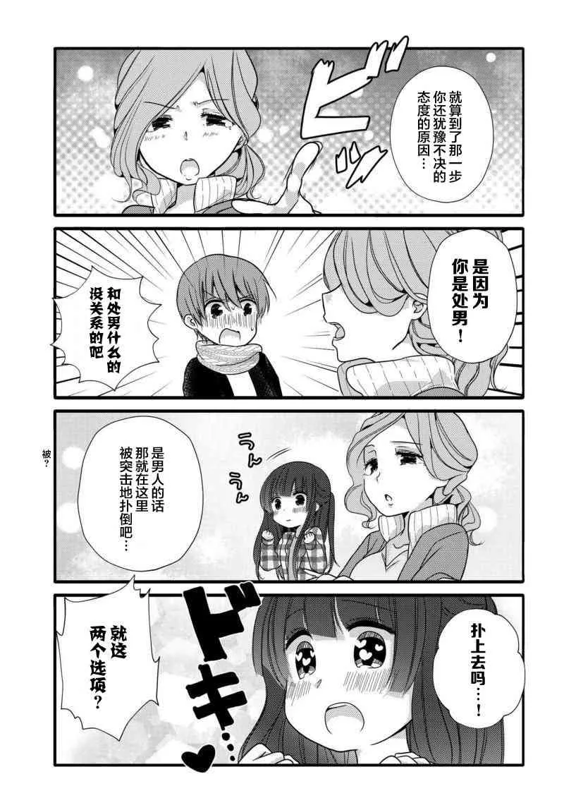 22话 第3页