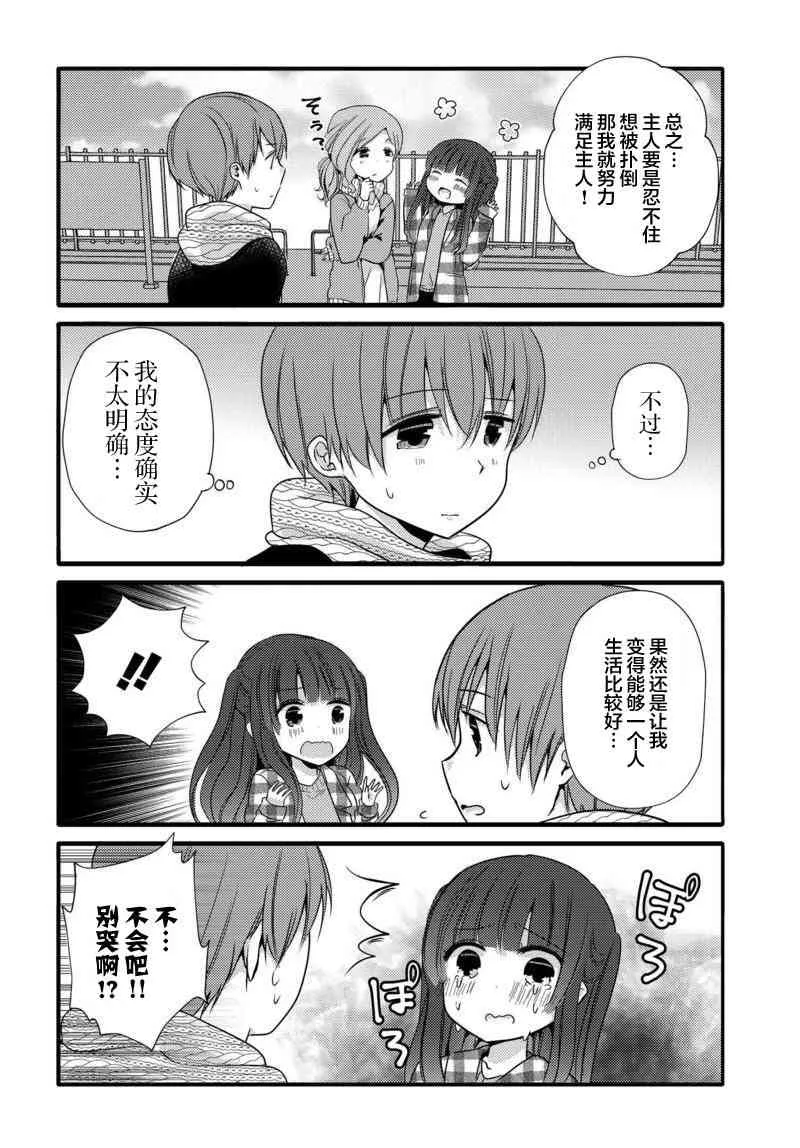 22话 第4页