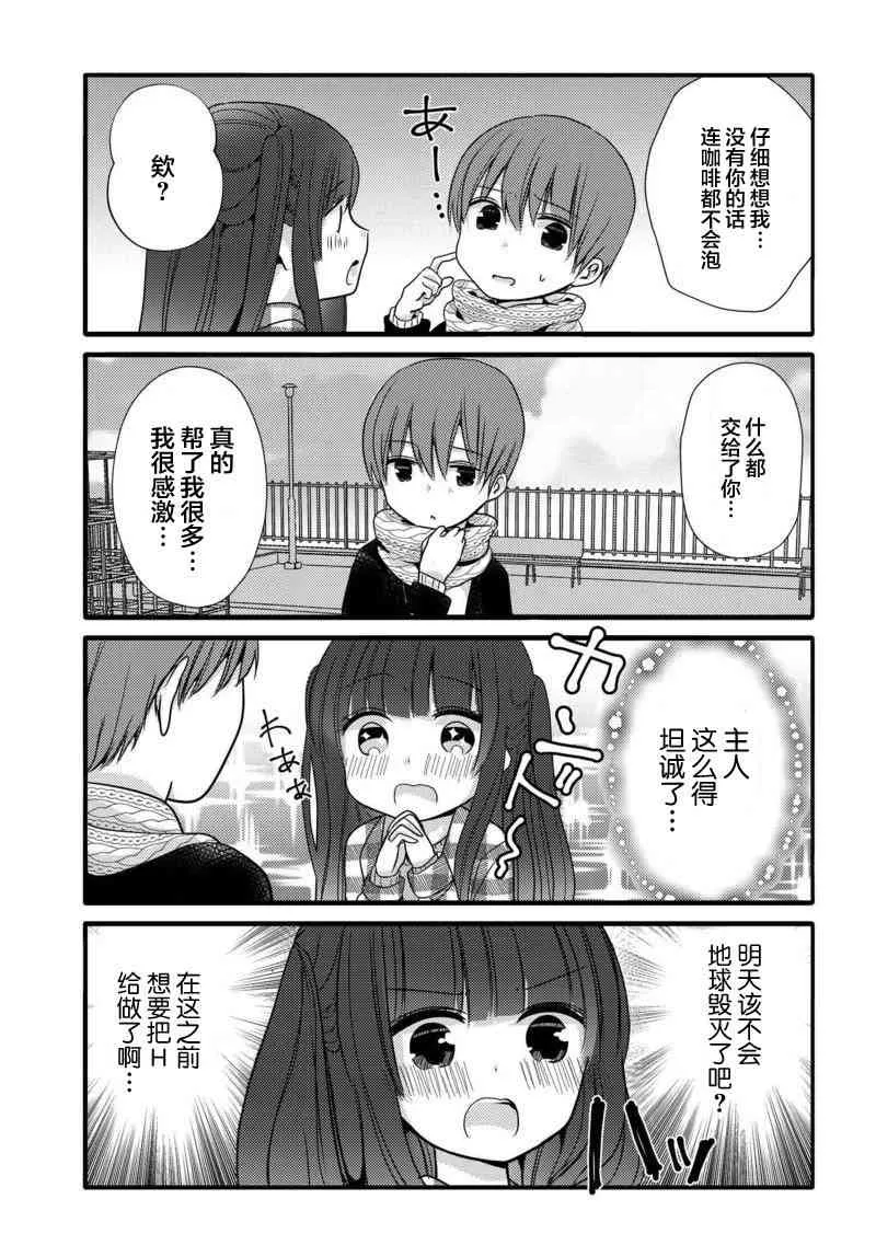 22话 第5页