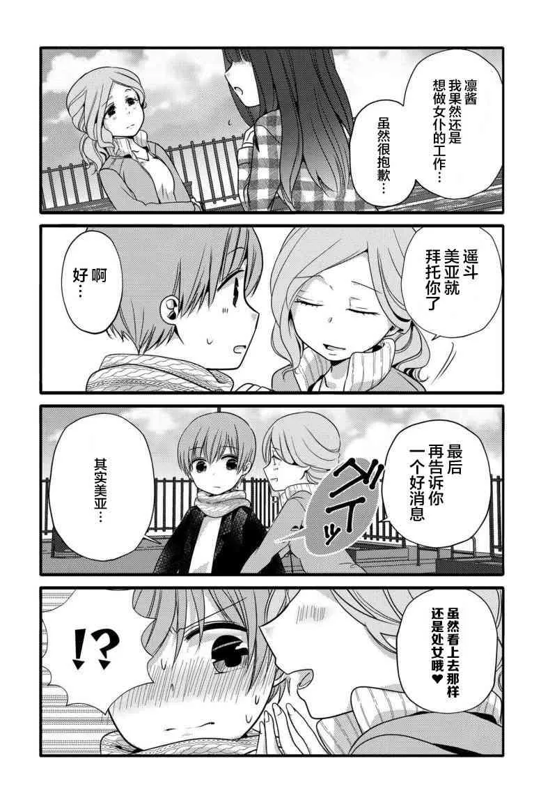 22话 第6页