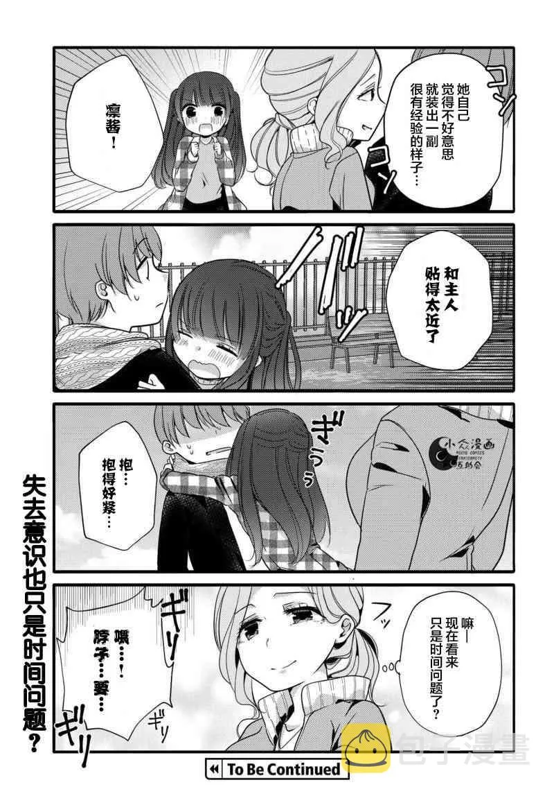 22话 第7页