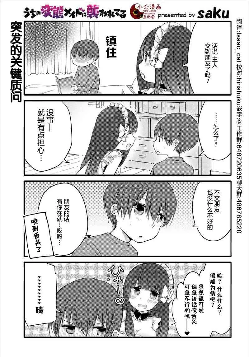 23话 第1页