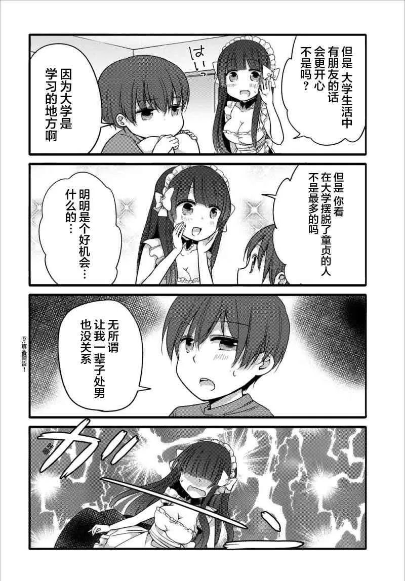 23话 第2页