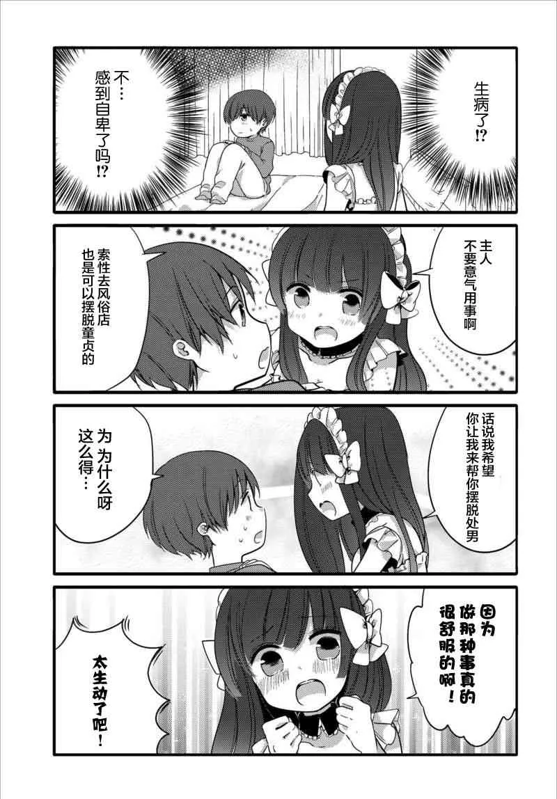 23话 第3页