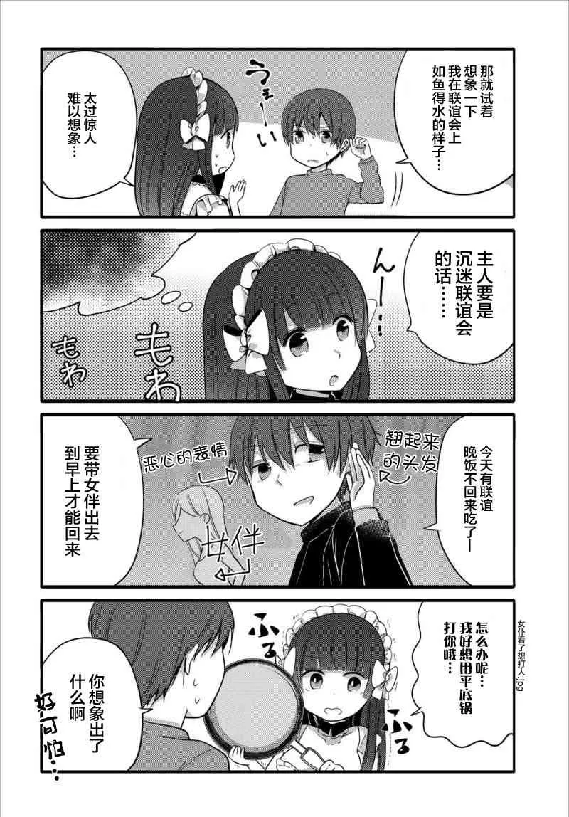 23话 第4页