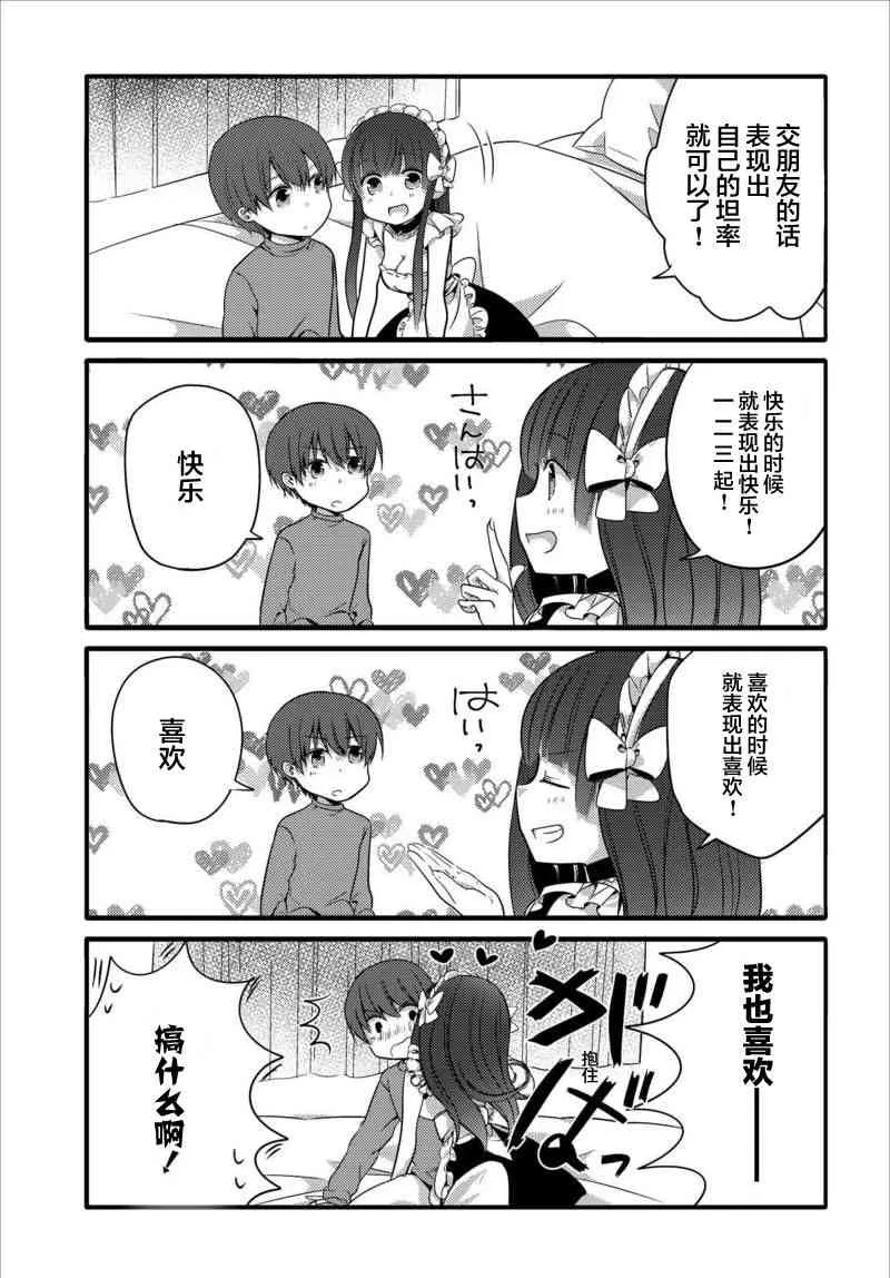 23话 第5页