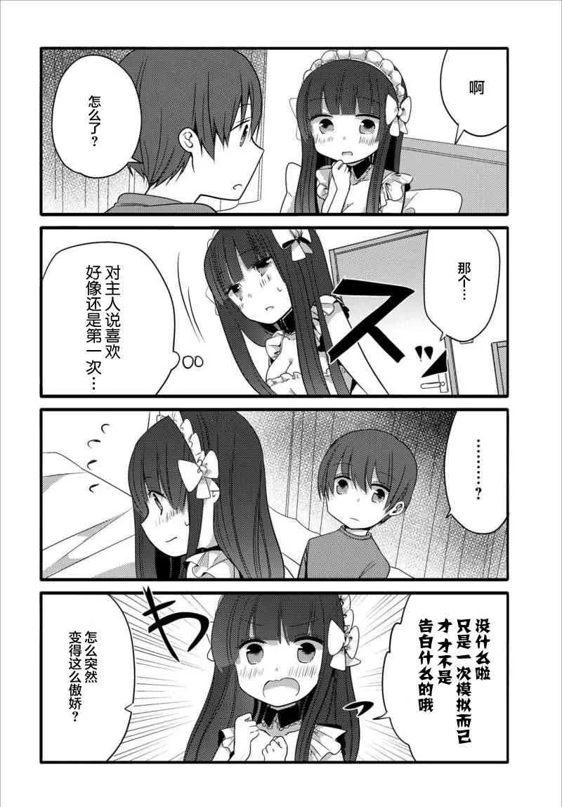 23话 第6页