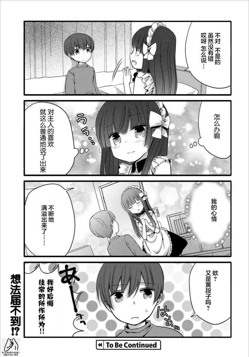 23话 第7页