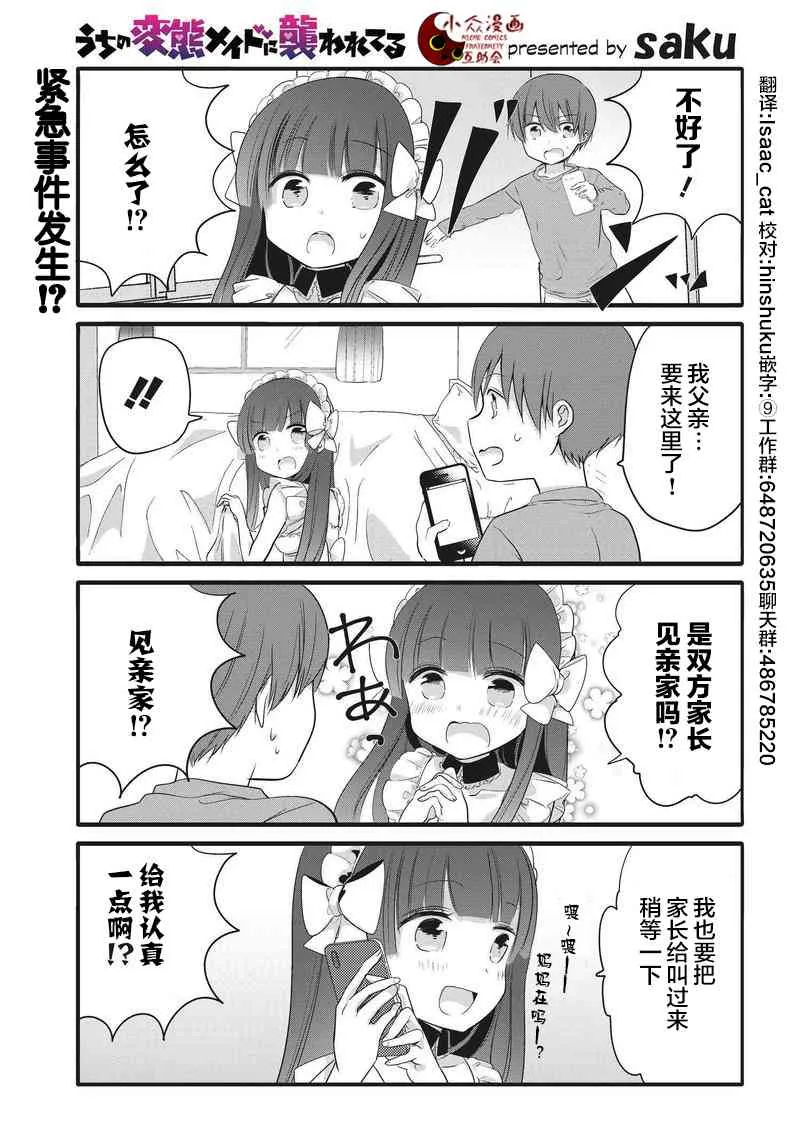 24话 第1页