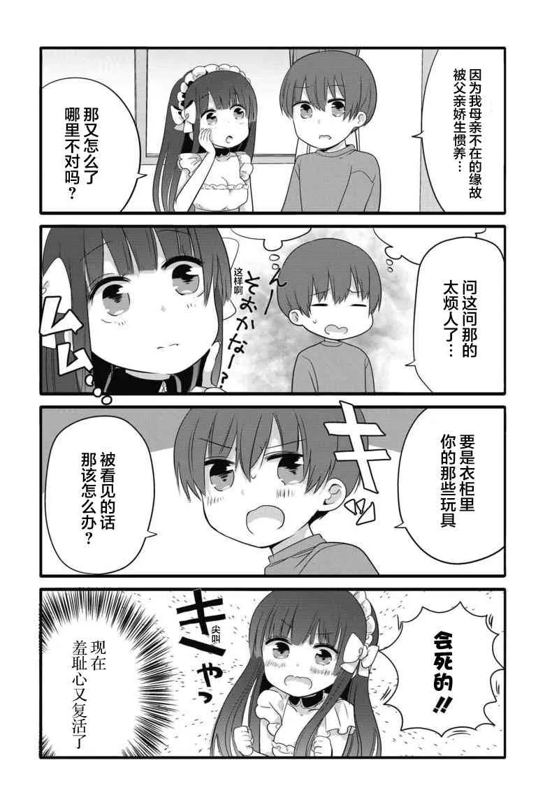 24话 第2页