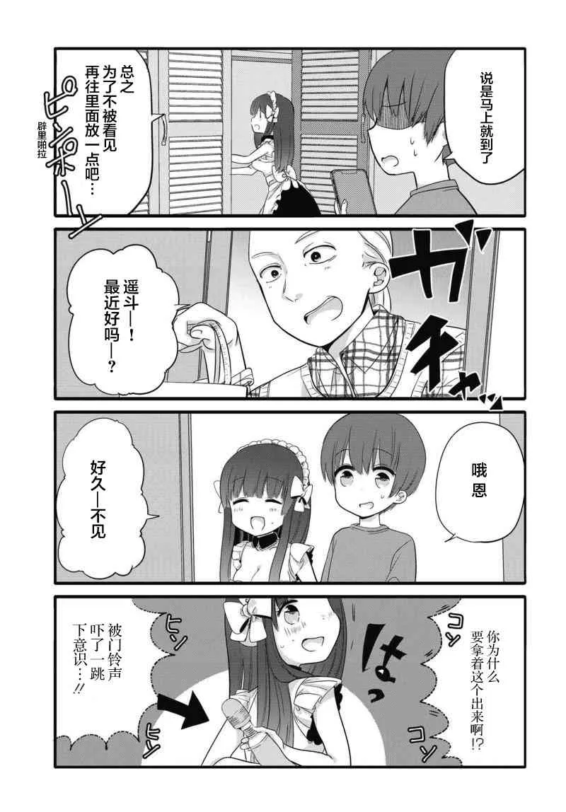 24话 第3页