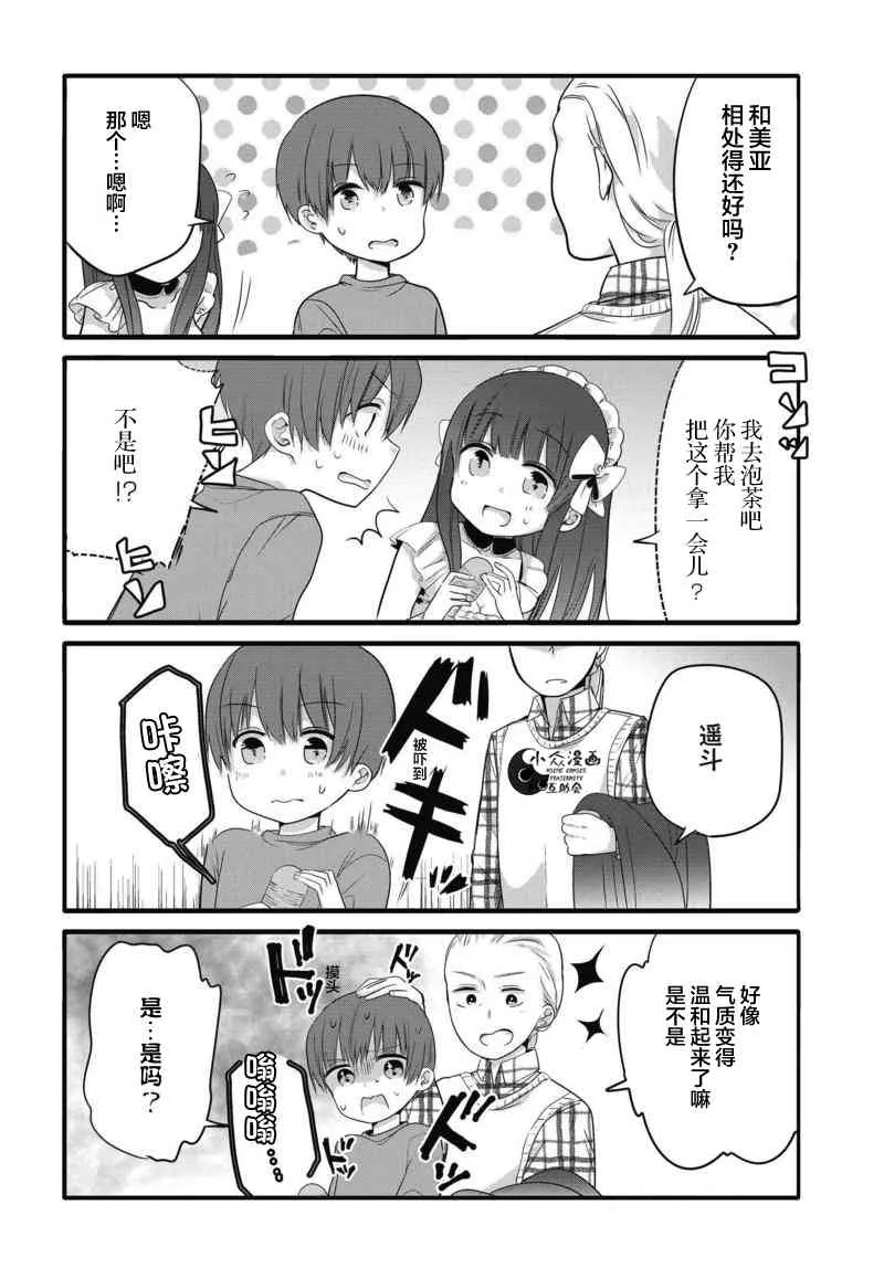 24话 第4页