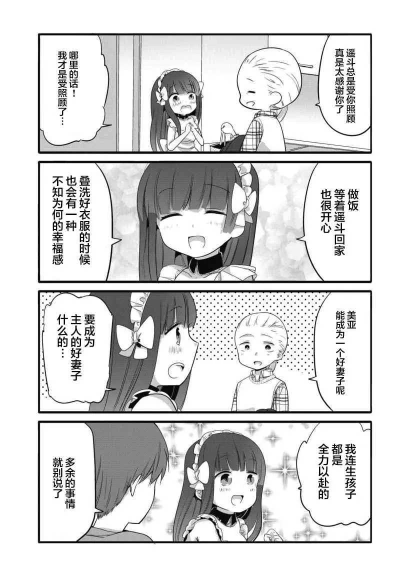 24话 第5页
