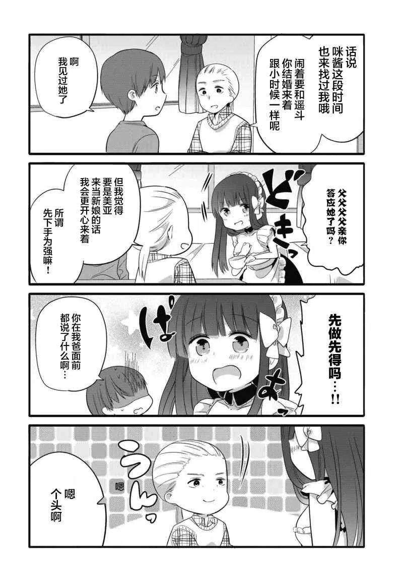 24话 第6页
